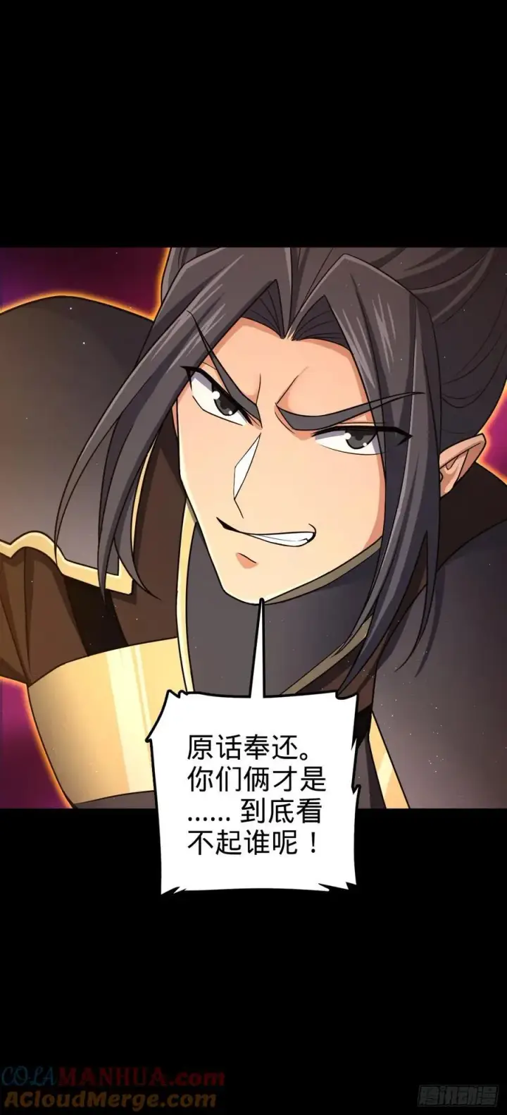 《大王饶命》821 执念图31