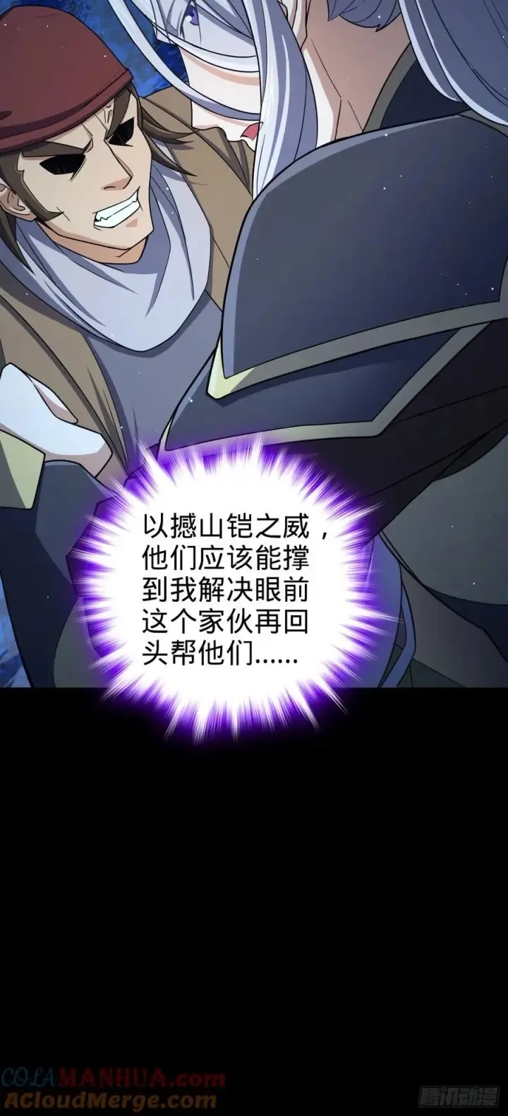 《大王饶命》821 执念图34
