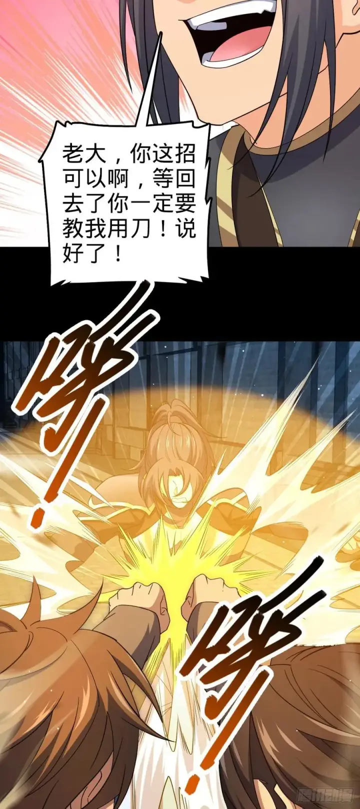 《大王饶命》821 执念图45