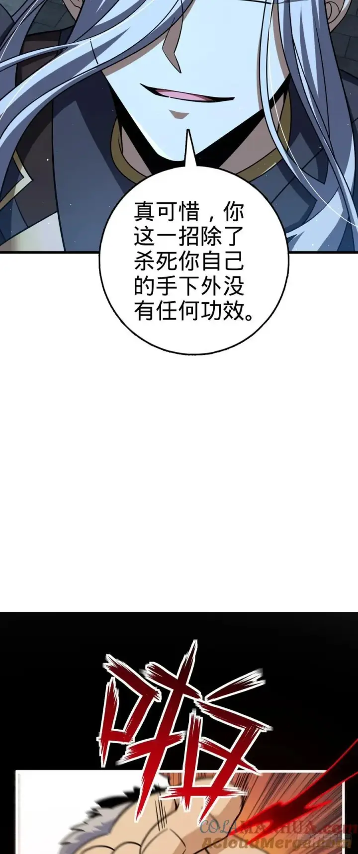 《大王饶命》822 沉溺图16