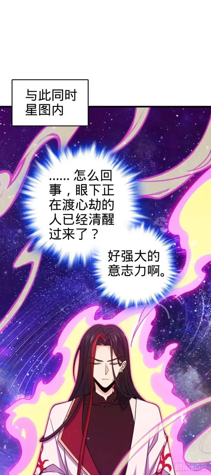 《大王饶命》822 沉溺图2