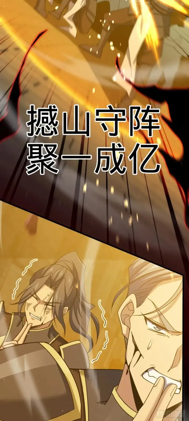 《大王饶命》822 沉溺图23