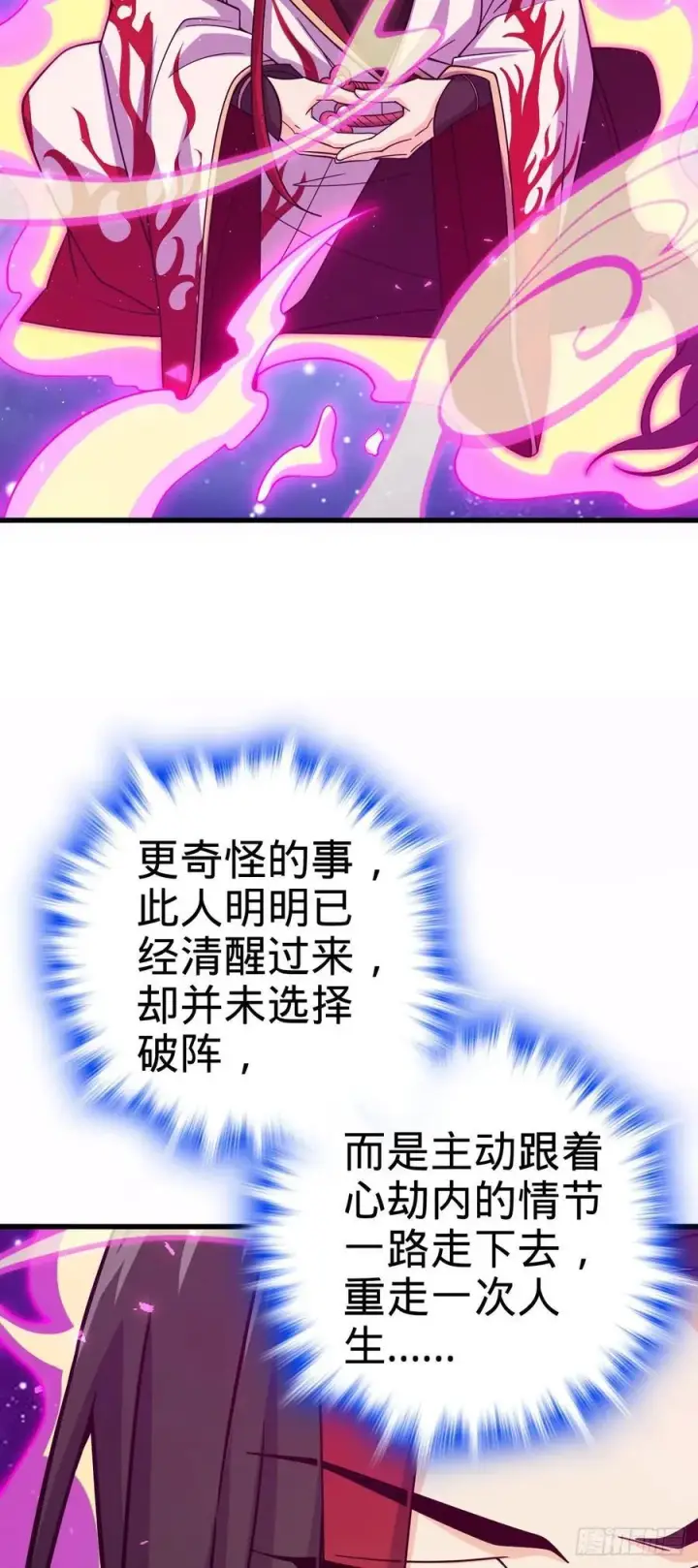 《大王饶命》822 沉溺图3
