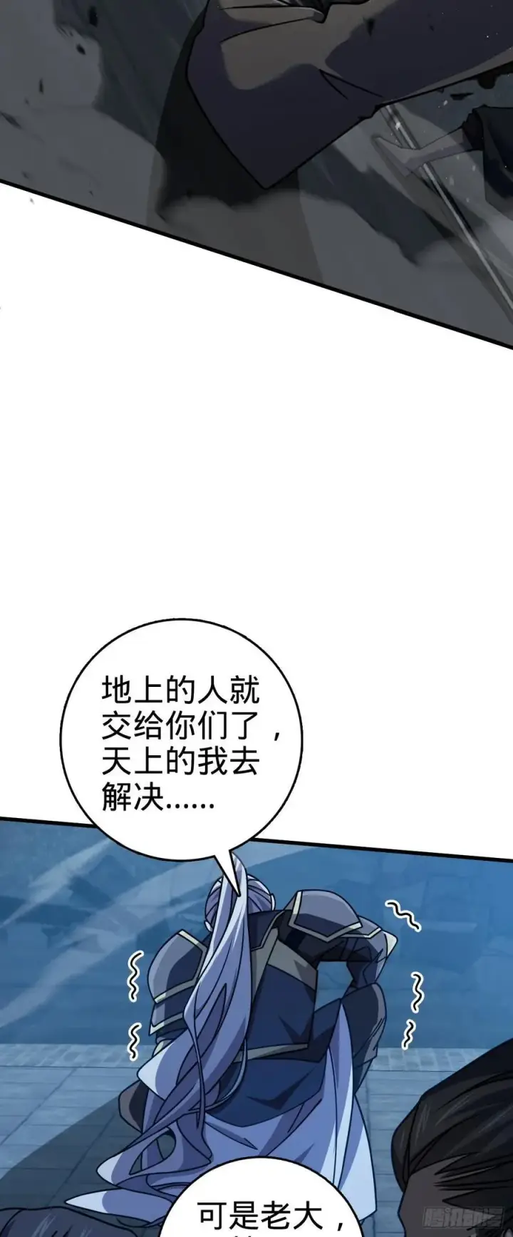 《大王饶命》822 沉溺图35