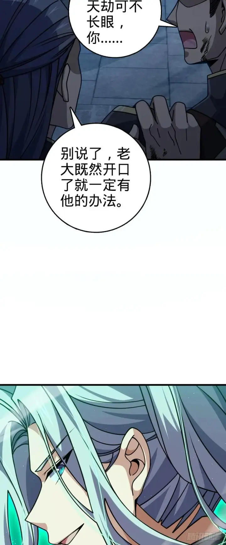 《大王饶命》822 沉溺图36