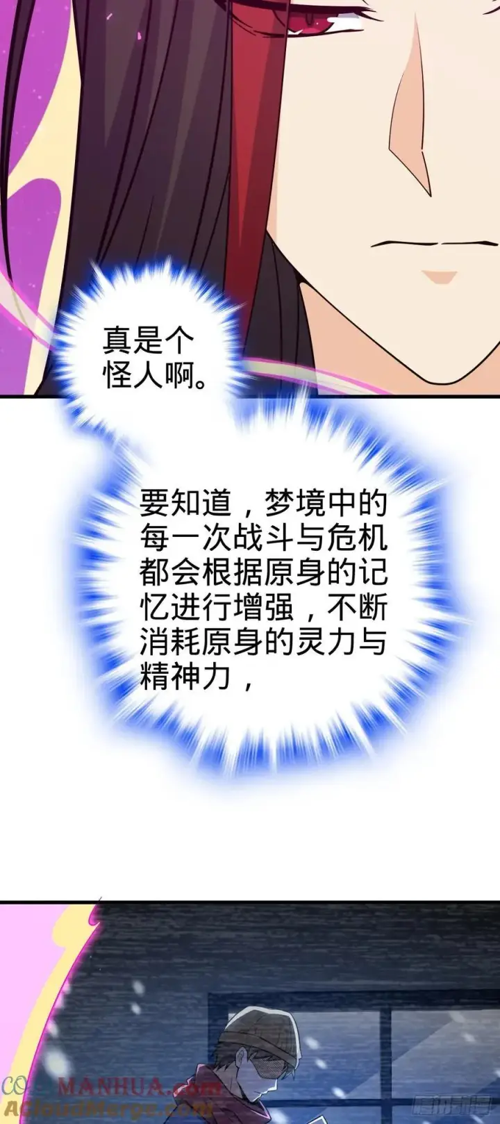 《大王饶命》822 沉溺图4
