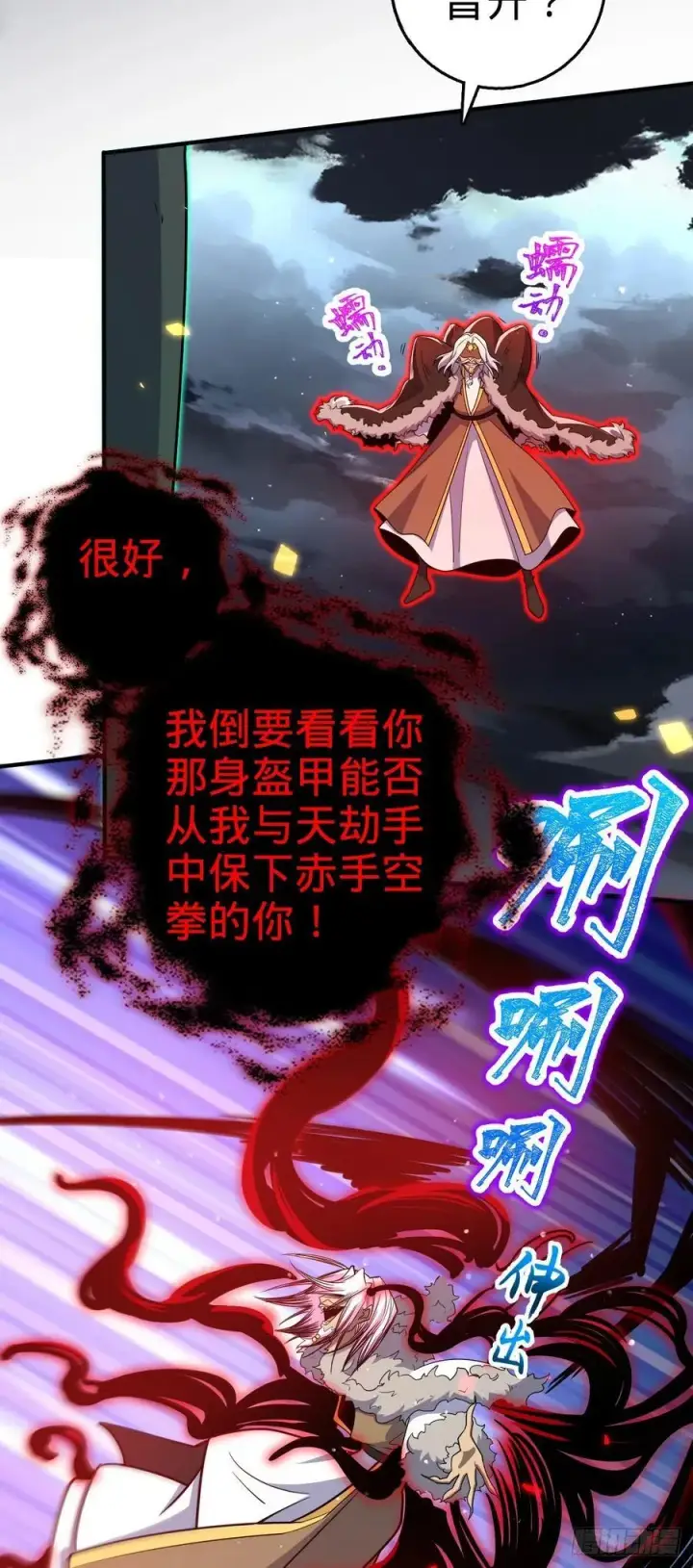 《大王饶命》823 不凉热血图15