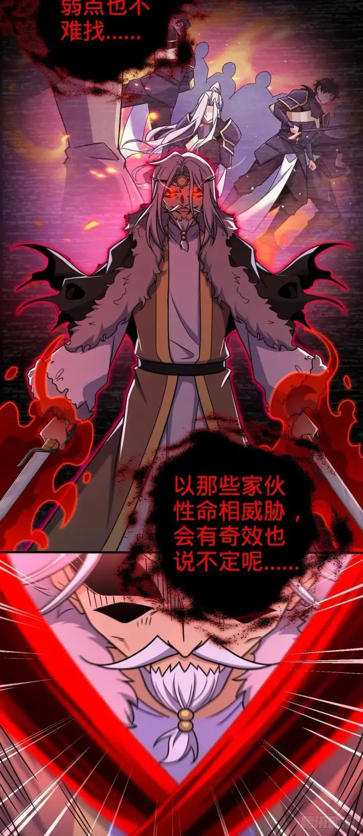 《大王饶命》823 不凉热血图27