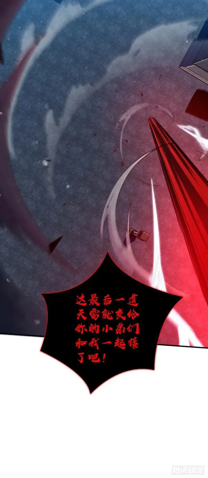 《大王饶命》823 不凉热血图30