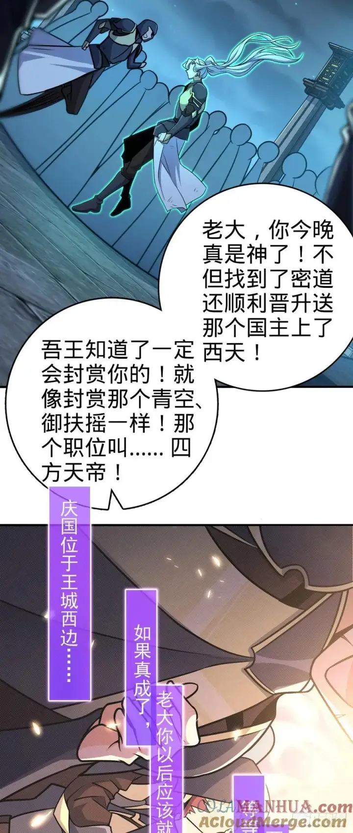 《大王饶命》823 不凉热血图46
