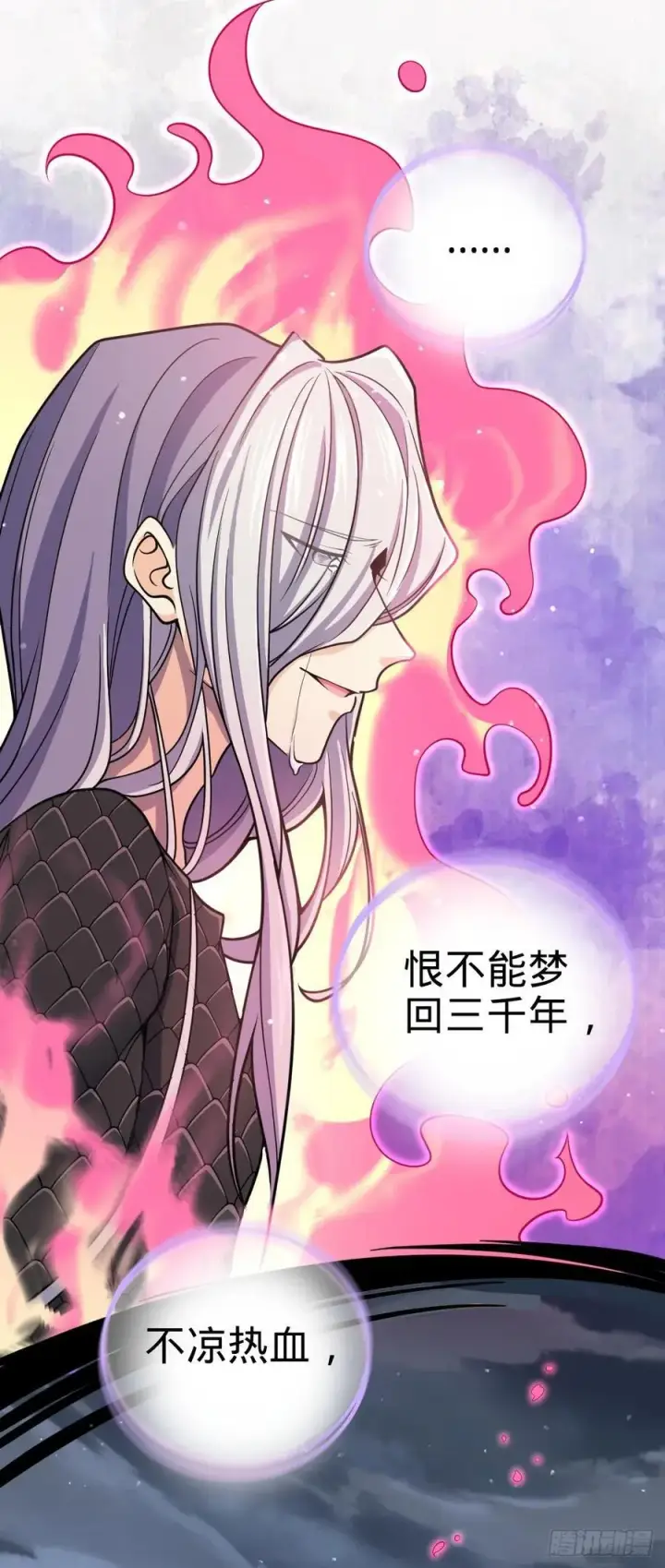 《大王饶命》823 不凉热血图51