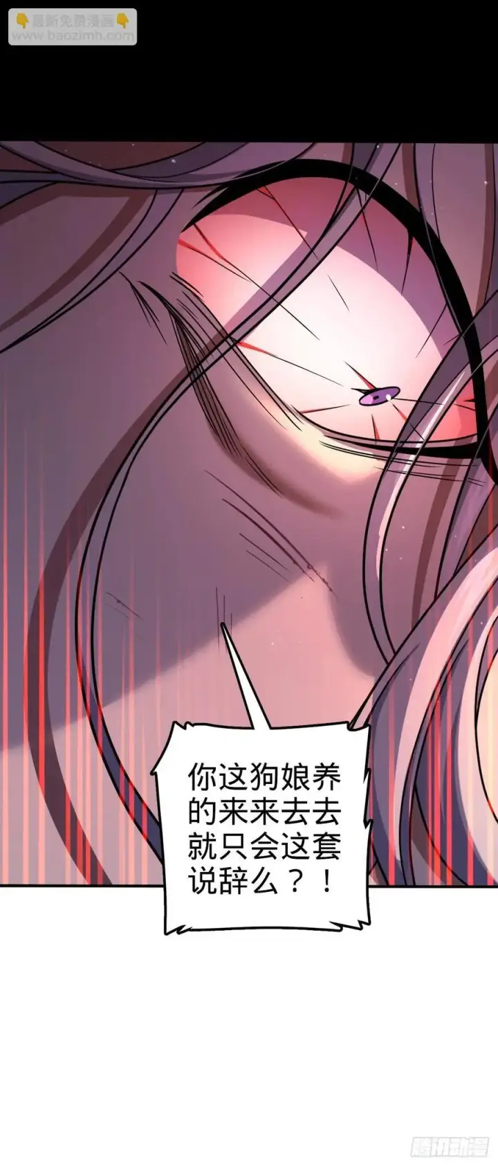 《大王饶命》823 不凉热血图8