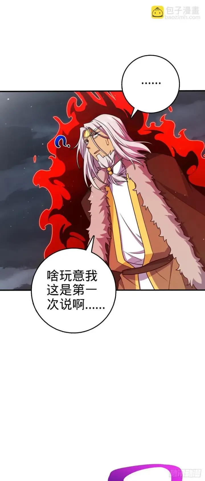 《大王饶命》823 不凉热血图9