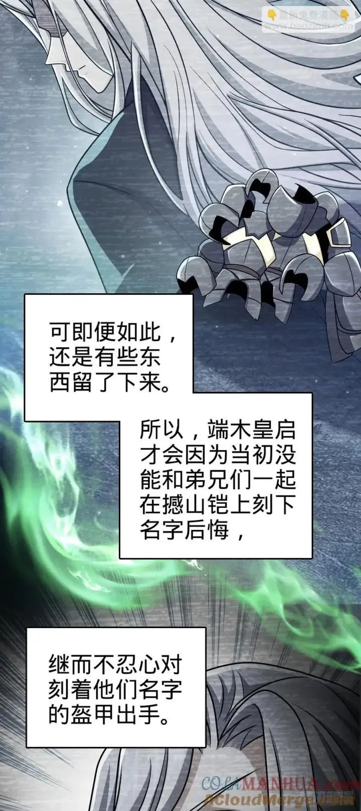 《大王饶命》824 单打独斗图10