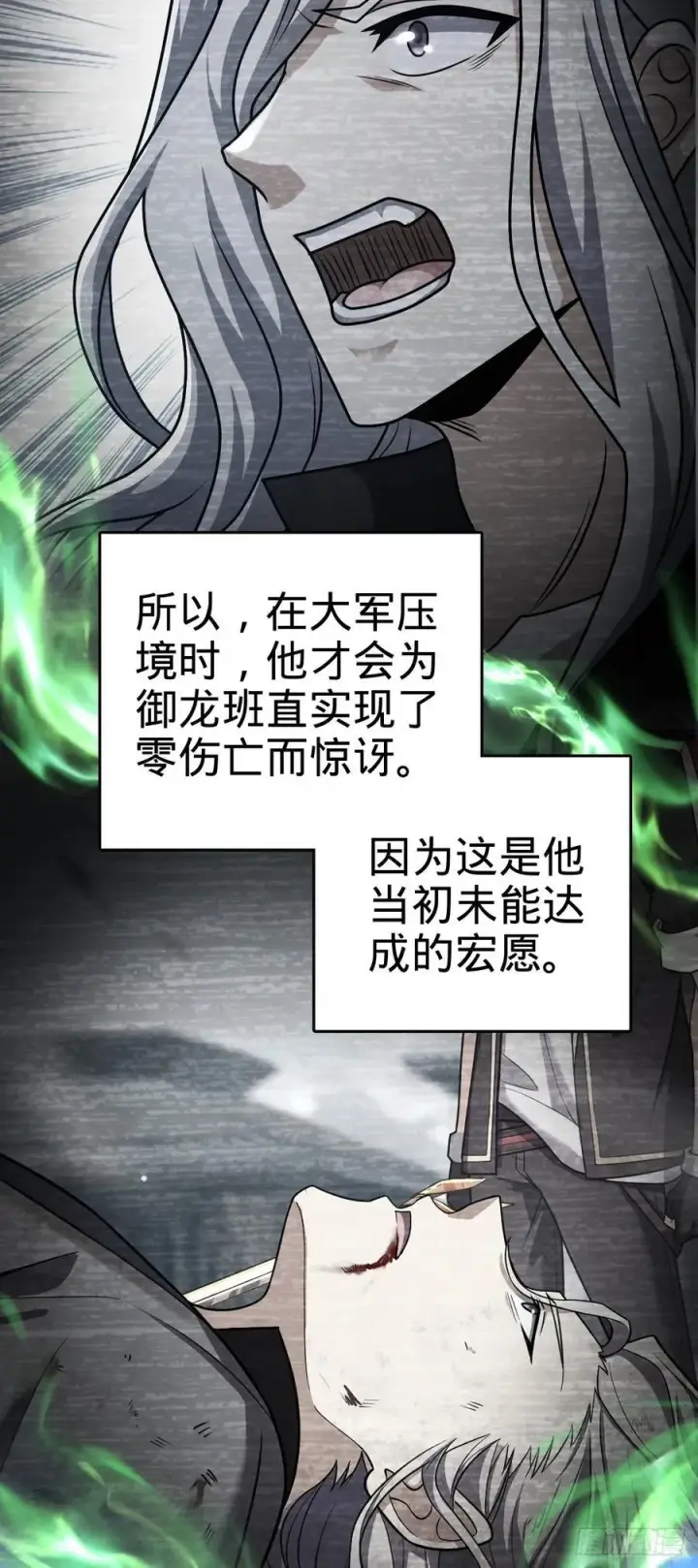 《大王饶命》824 单打独斗图11
