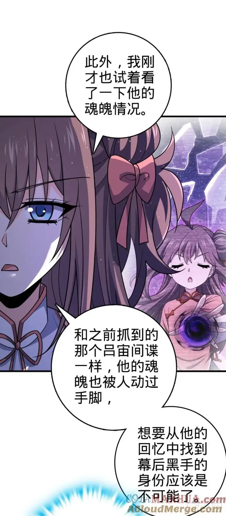 《大王饶命》824 单打独斗图13