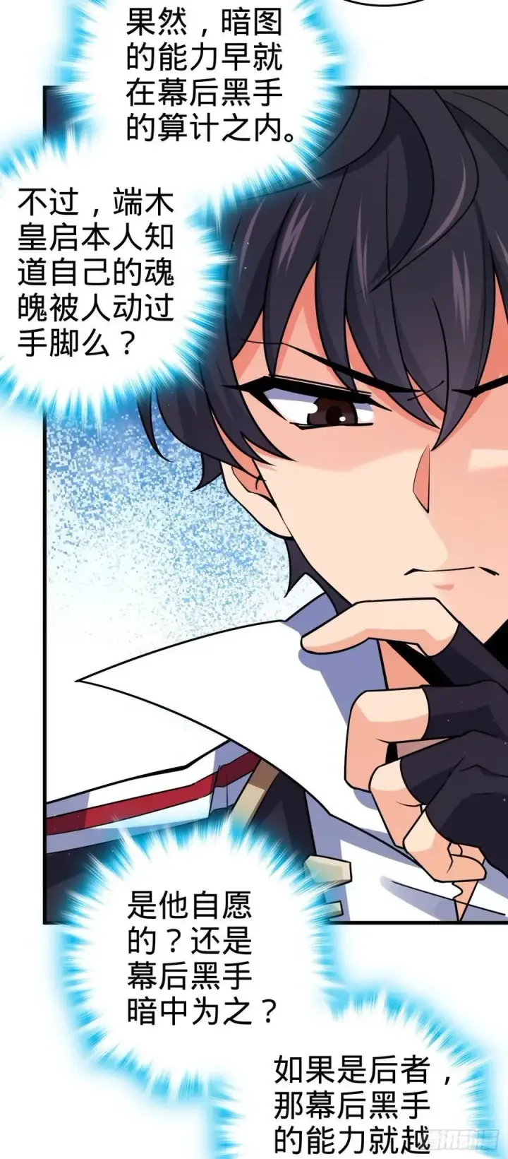 《大王饶命》824 单打独斗图14