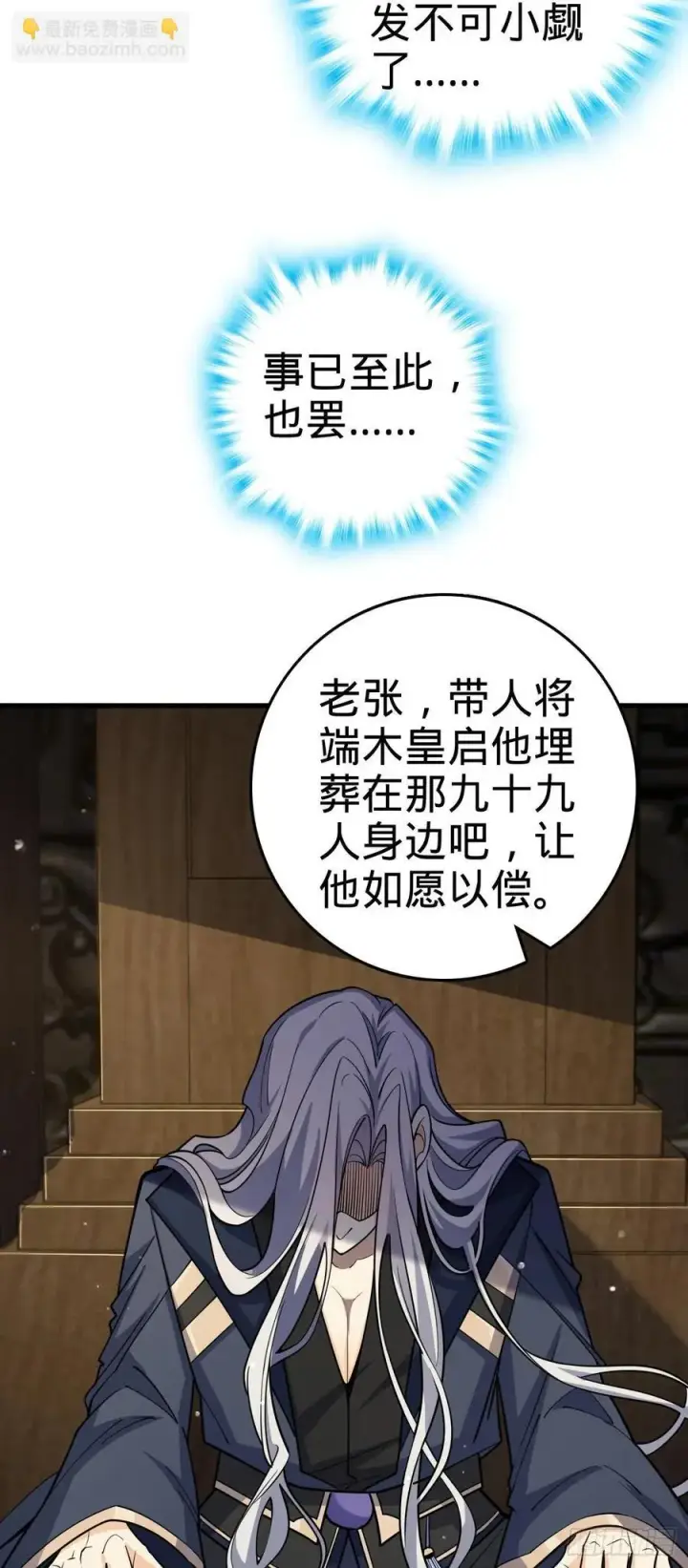 《大王饶命》824 单打独斗图15