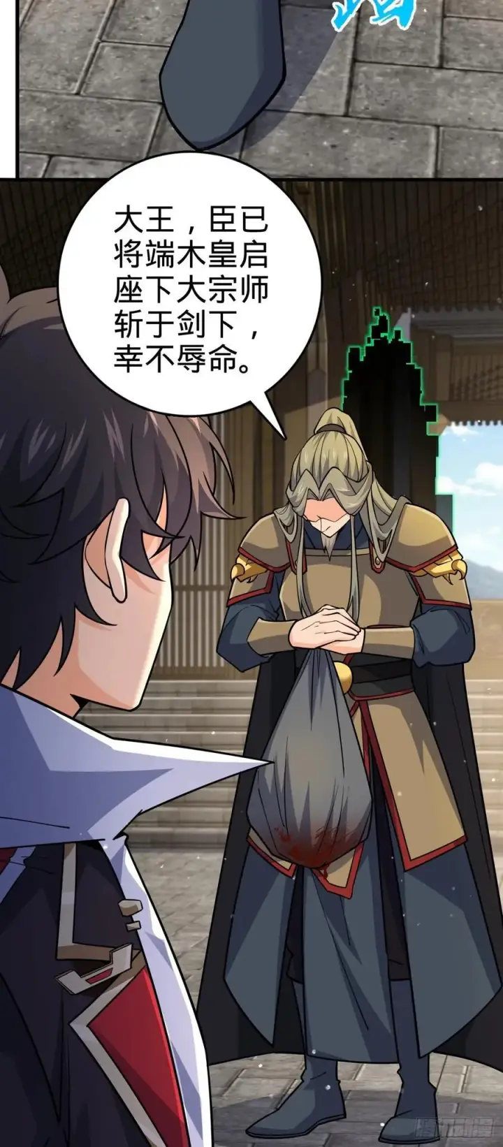 《大王饶命》824 单打独斗图17