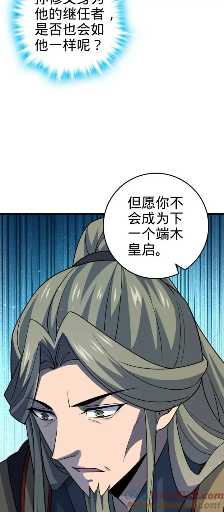 《大王饶命》824 单打独斗图19
