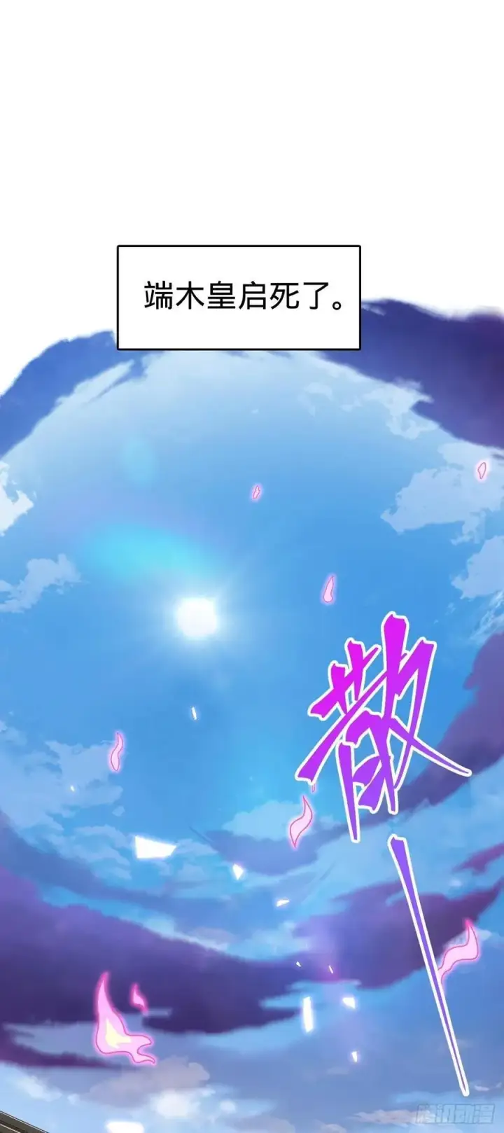 《大王饶命》824 单打独斗图2