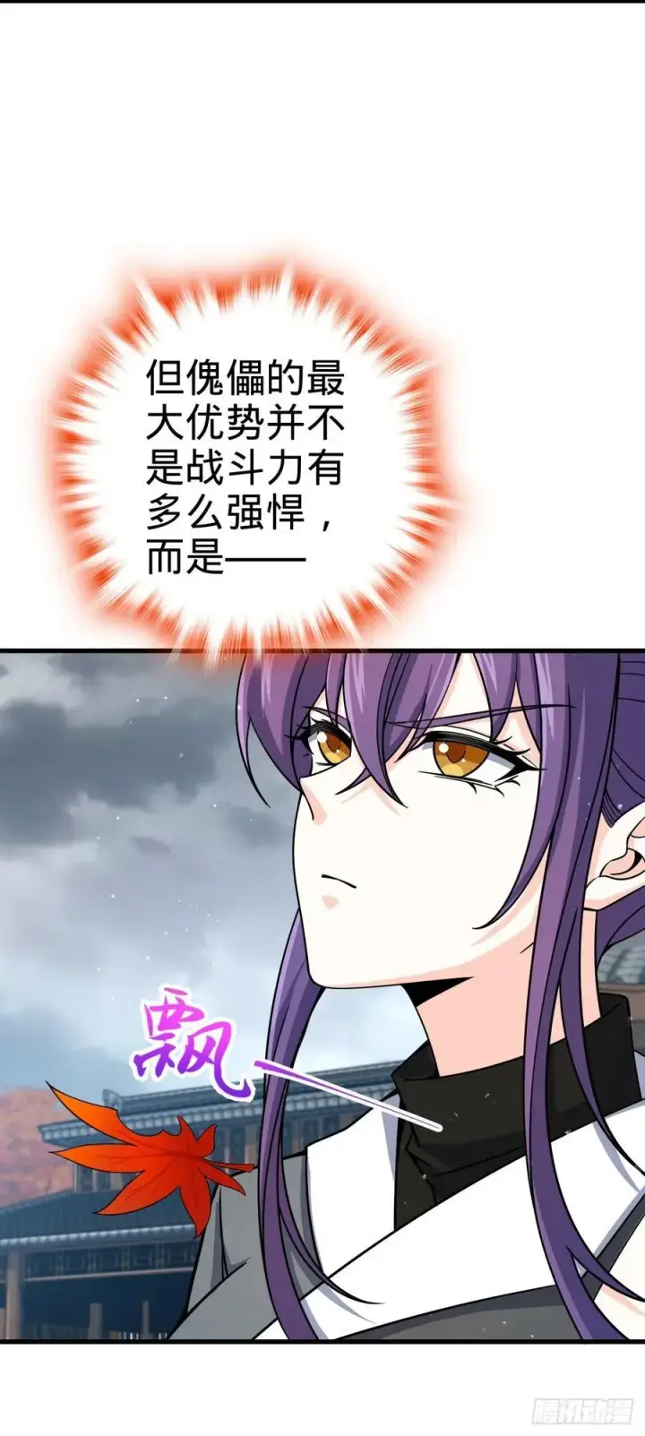 《大王饶命》824 单打独斗图36