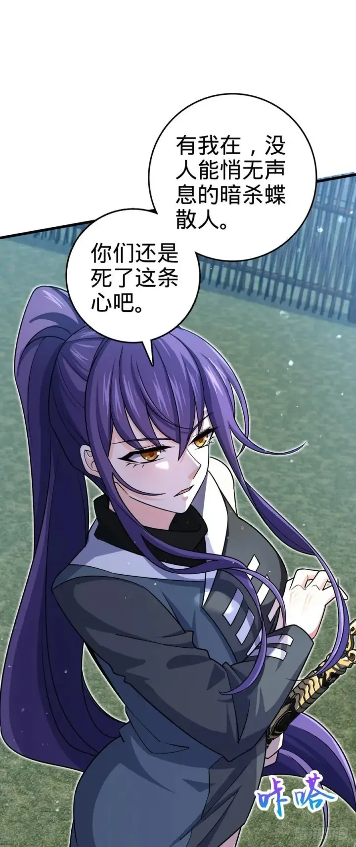 《大王饶命》824 单打独斗图42