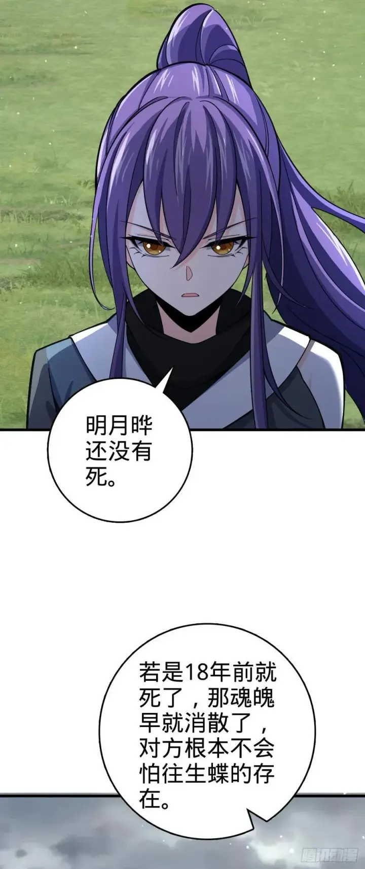 《大王饶命》824 单打独斗图47