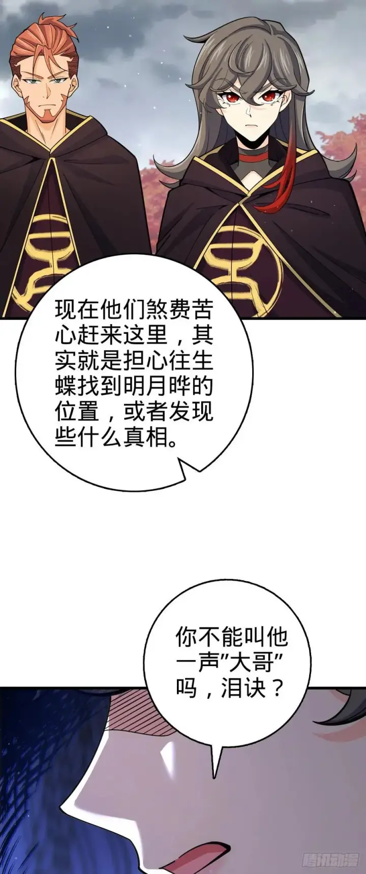 《大王饶命》824 单打独斗图48