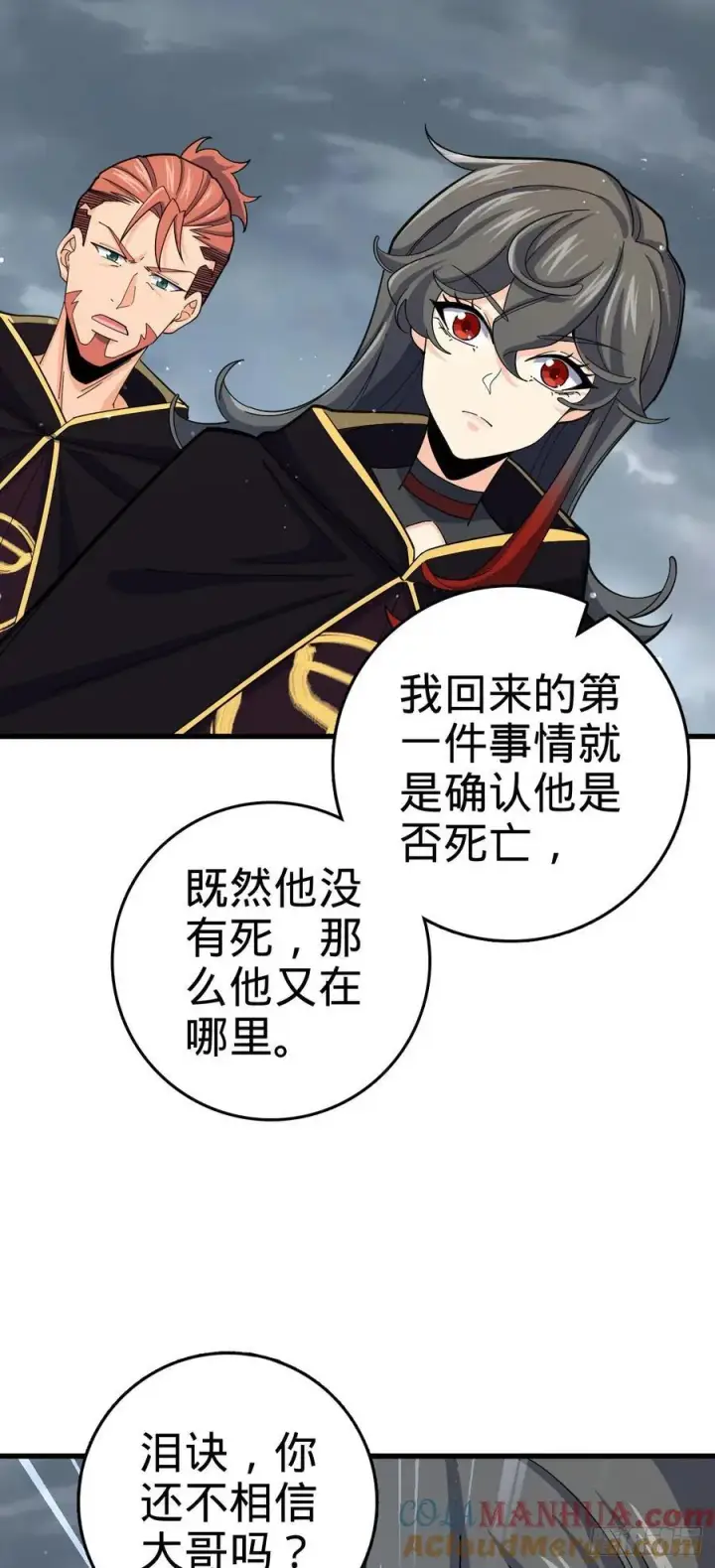 《大王饶命》824 单打独斗图52