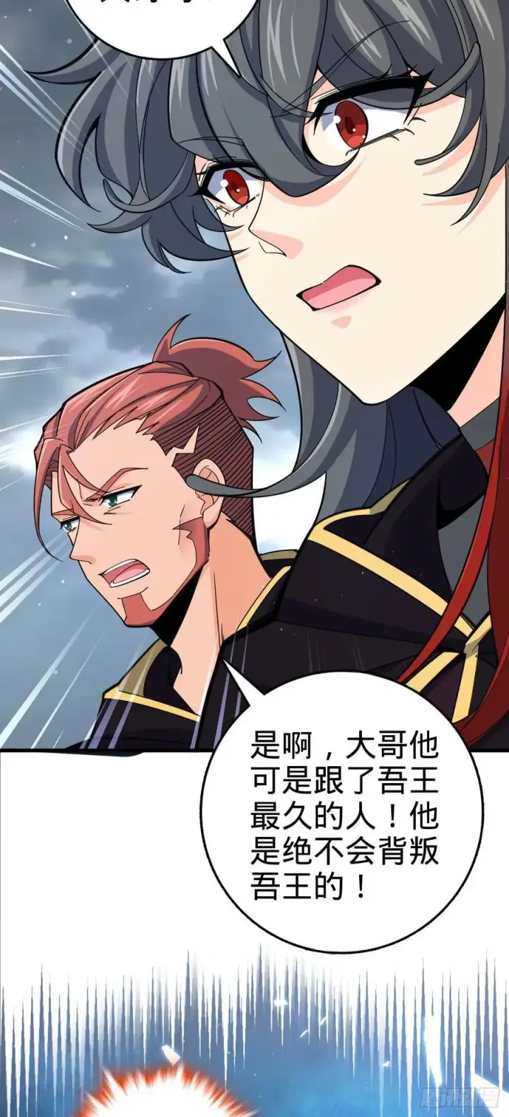 《大王饶命》824 单打独斗图53
