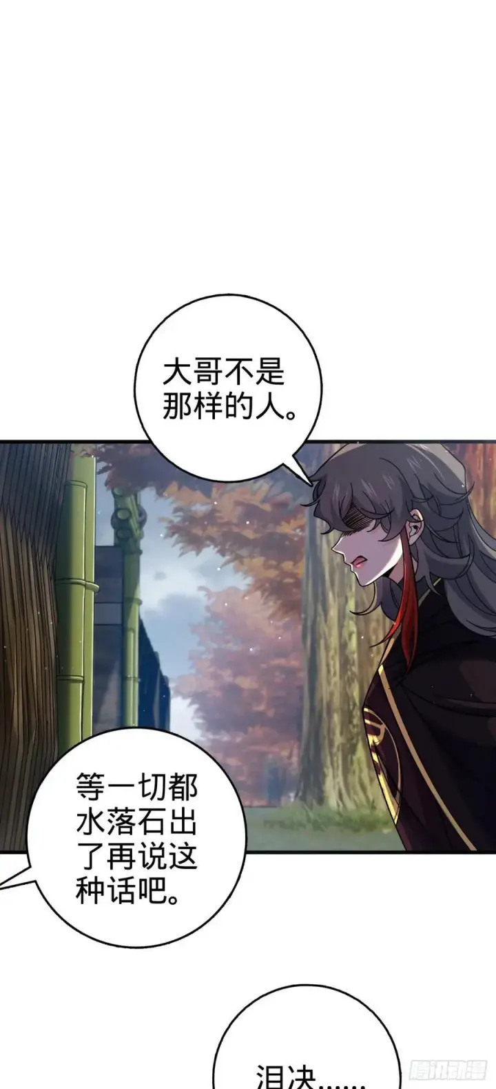 《大王饶命》824 单打独斗图57