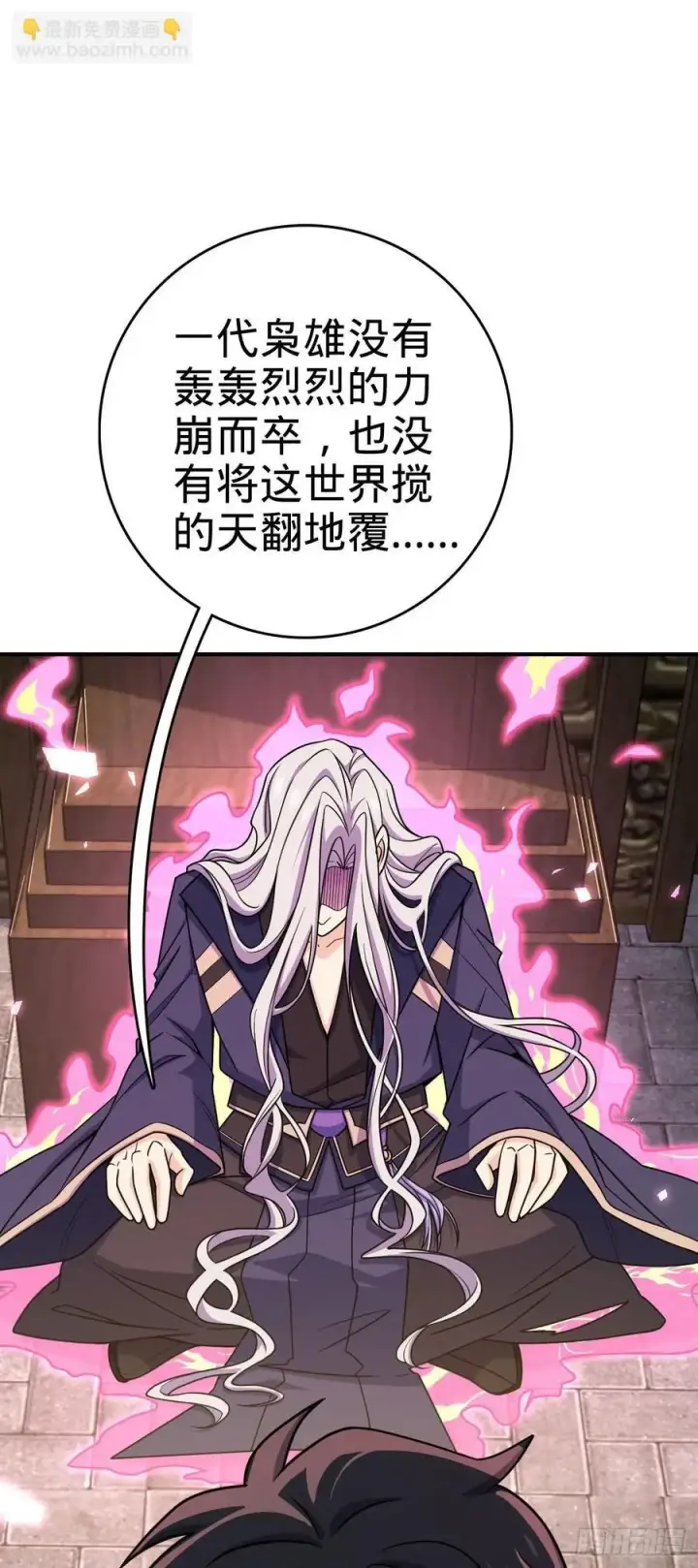 《大王饶命》824 单打独斗图6