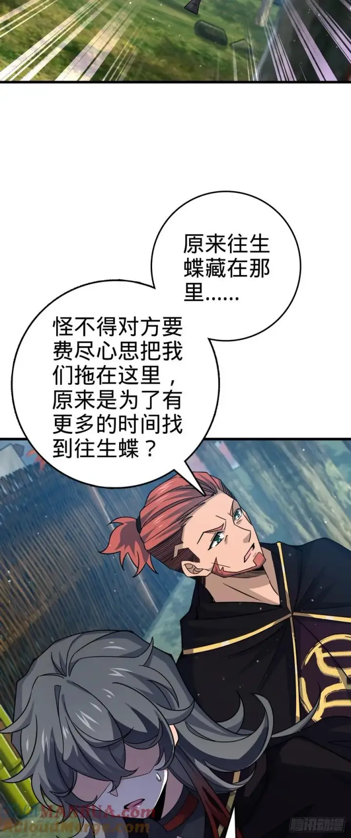 《大王饶命》824 单打独斗图61