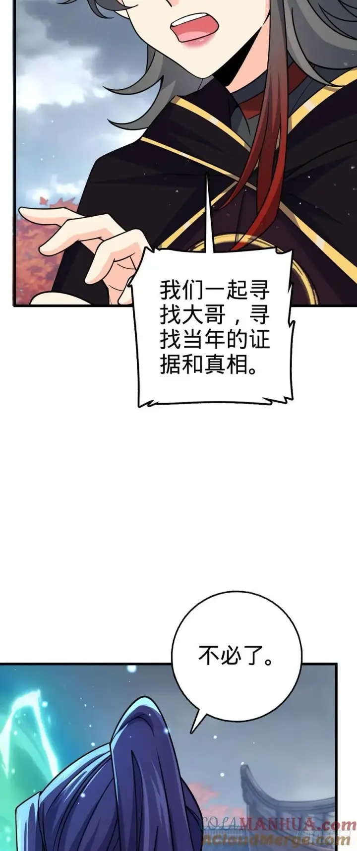 《大王饶命》824 单打独斗图64