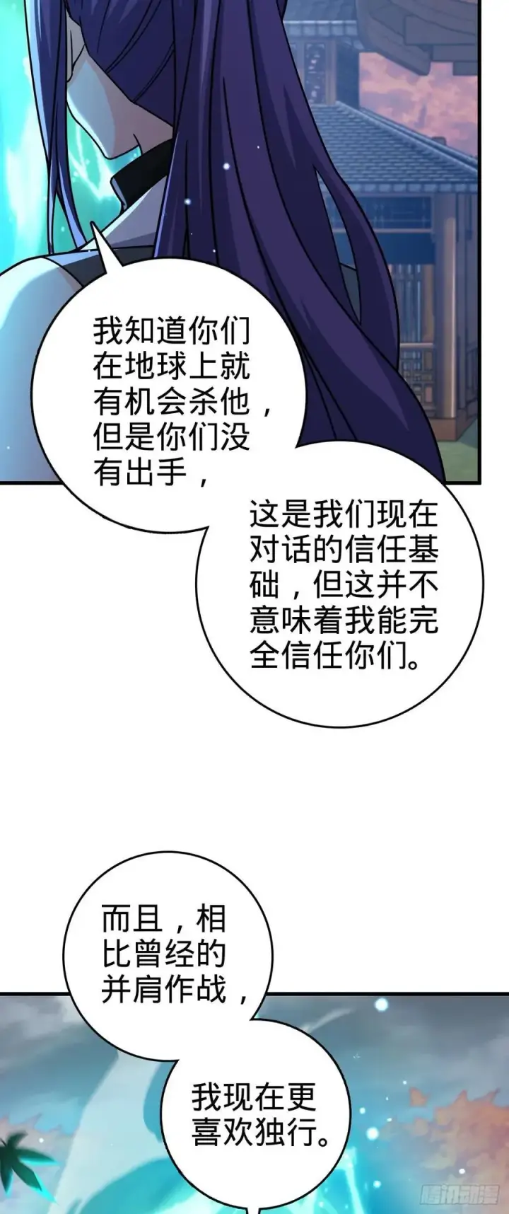 《大王饶命》824 单打独斗图65