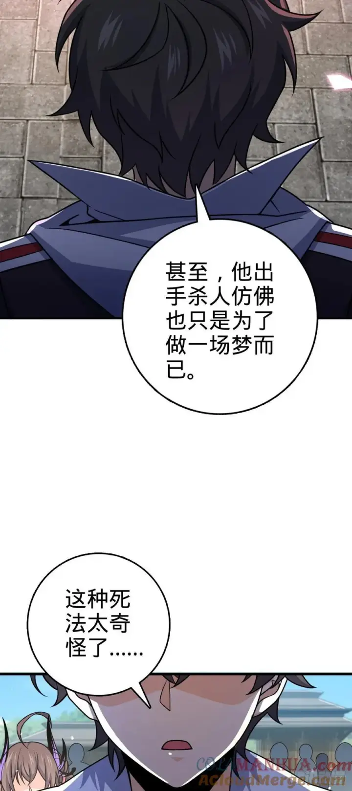 《大王饶命》824 单打独斗图7