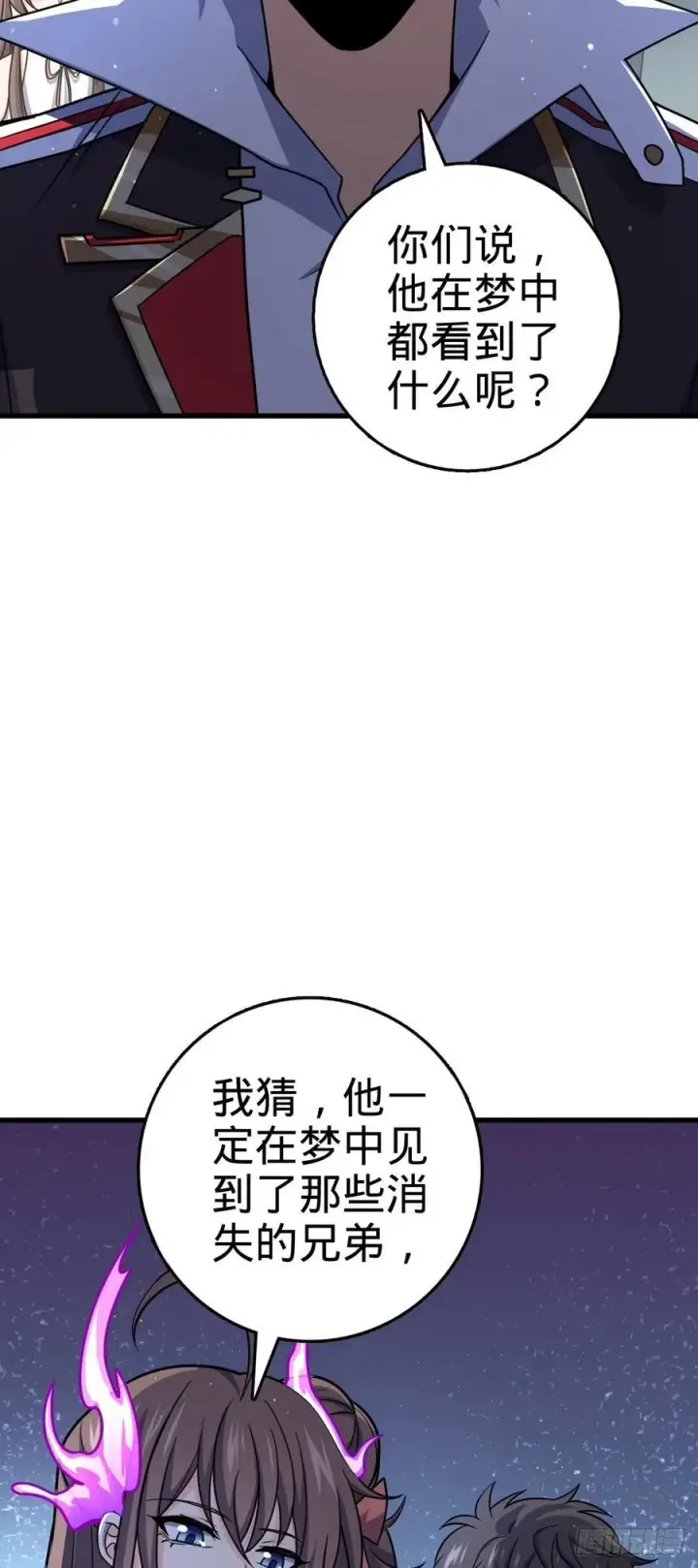 《大王饶命》824 单打独斗图8