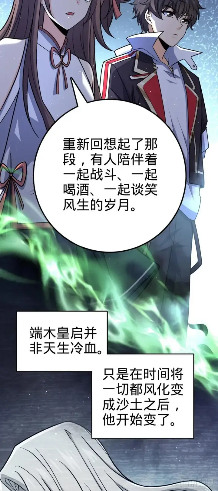 《大王饶命》824 单打独斗图9