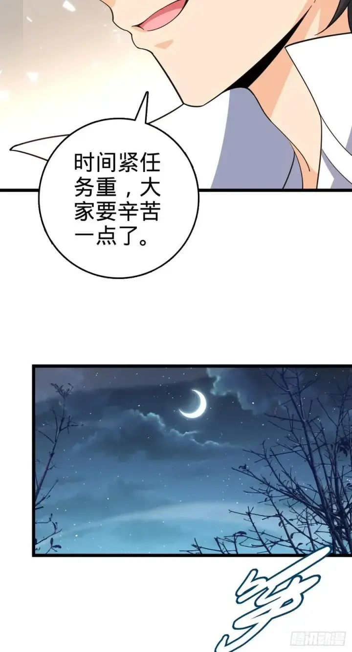 《大王饶命》825 后悔的宋家图11