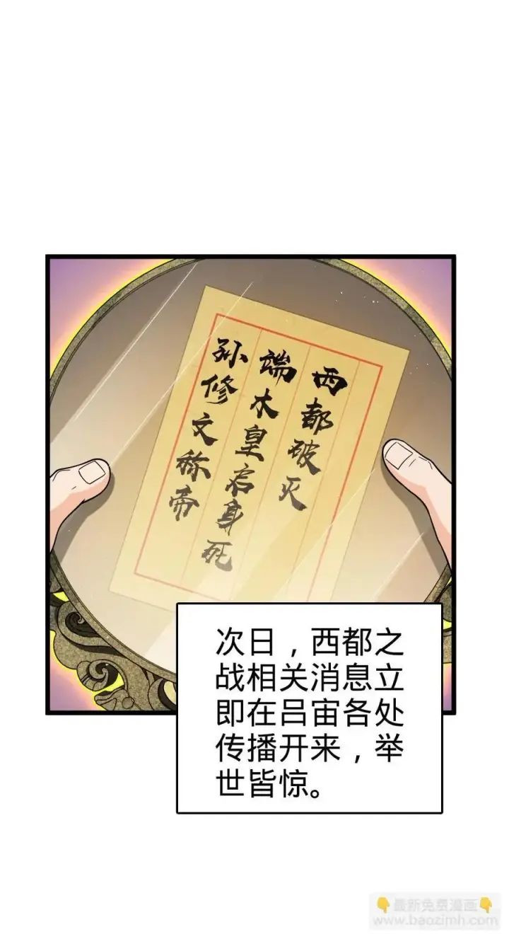 《大王饶命》825 后悔的宋家图14