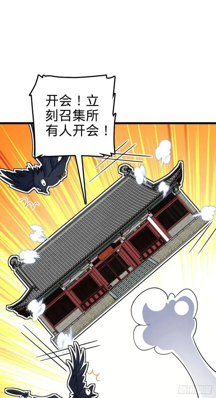 《大王饶命》825 后悔的宋家图15