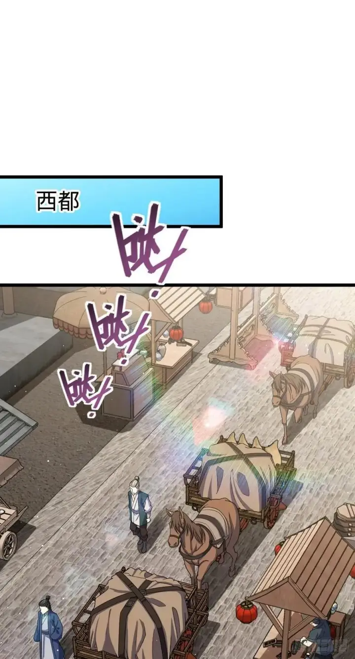 《大王饶命》825 后悔的宋家图2
