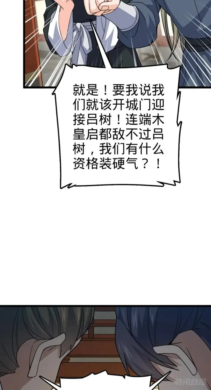 《大王饶命》825 后悔的宋家图21
