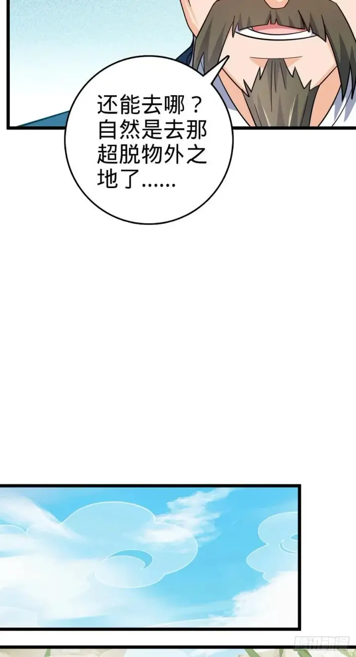 《大王饶命》825 后悔的宋家图24
