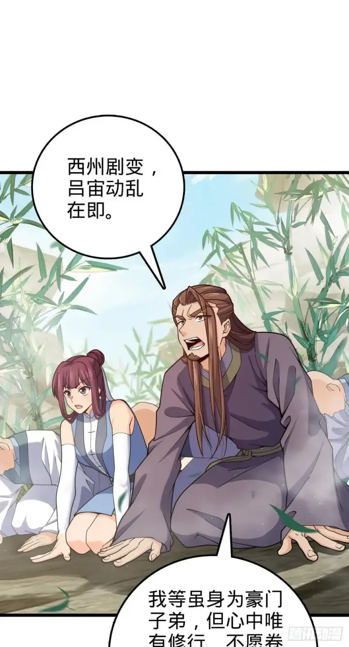 《大王饶命》825 后悔的宋家图26