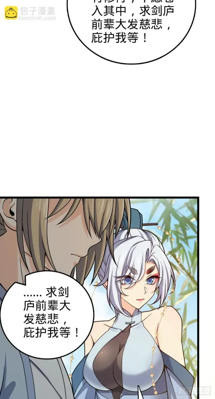 《大王饶命》825 后悔的宋家图27