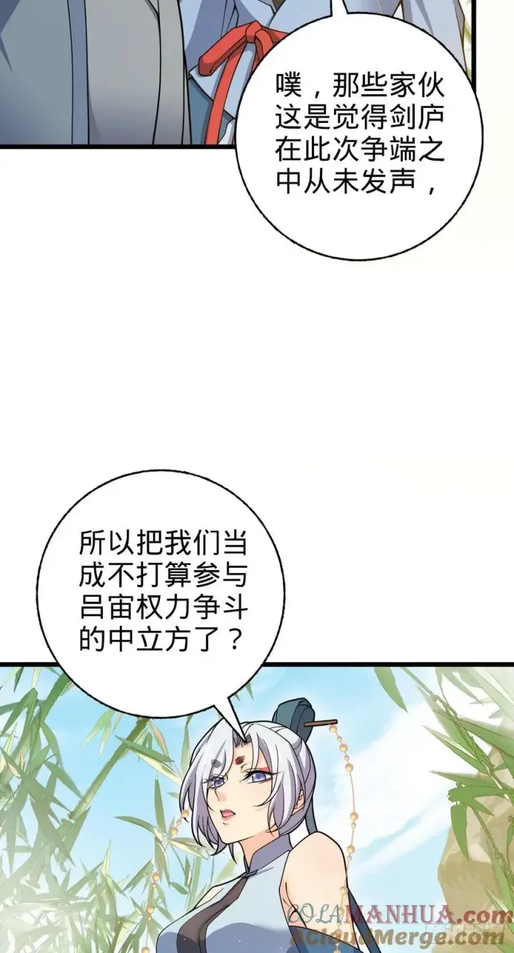 《大王饶命》825 后悔的宋家图28