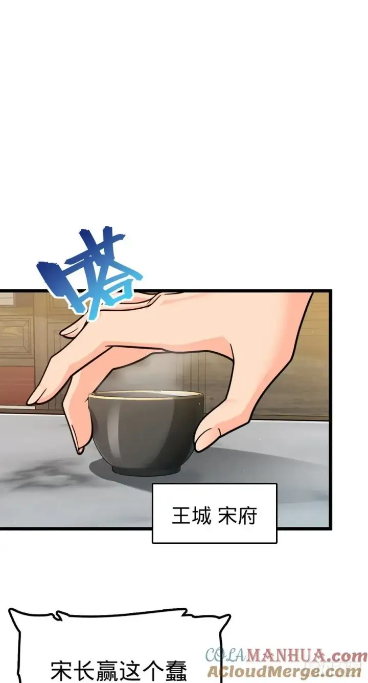 《大王饶命》825 后悔的宋家图31