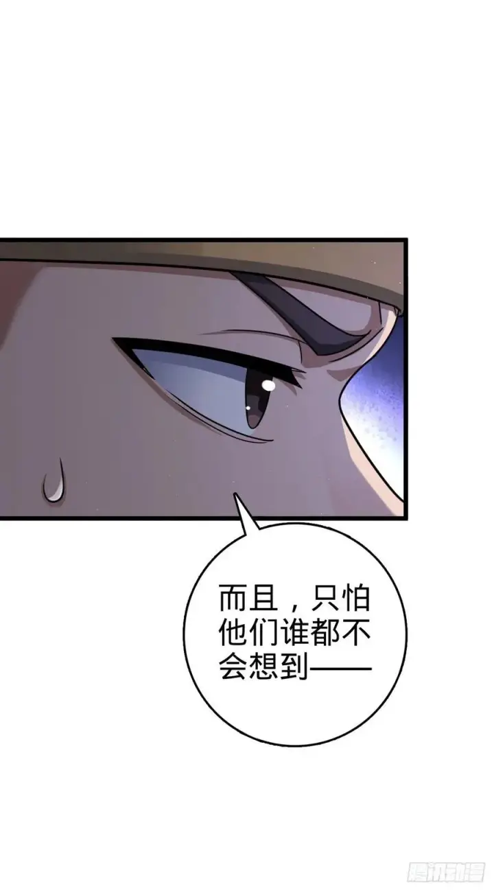 《大王饶命》825 后悔的宋家图38